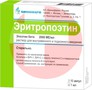 Справочник препаратов: ЭРИТРОПОЭТИН