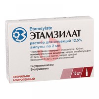 ЭТАМЗИЛАТ