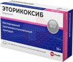 Справочник препаратов: ЭТОРИКОКСИБ