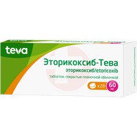 ЭТОРИКОКСИБ