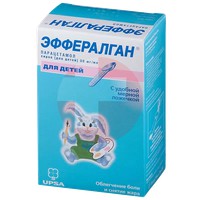 ЭФФЕРАЛГАН