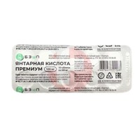 ЯНТАРНАЯ КИСЛОТА ПРЕМИУМ