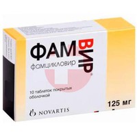 ФАМВИР