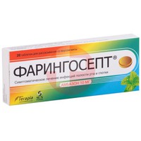 ФАРИНГОСЕПТ