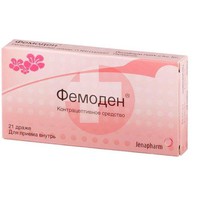 ФЕМОДЕН