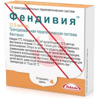 ФЕНДИВИЯ