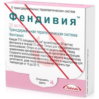 ФЕНДИВИЯ