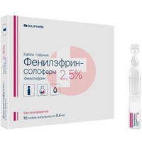 ФЕНИЛЭФРИН-СОЛОФАРМ