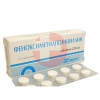 ФЕНОКСИМЕТИЛПЕНИЦИЛЛИН