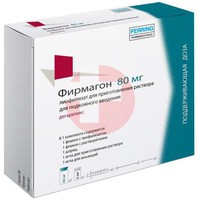 ФИРМАГОН