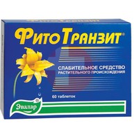 ФИТОТРАНЗИТ