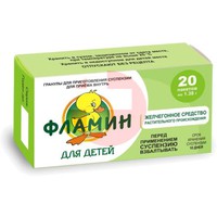 ФЛАМИН