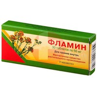 ФЛАМИН