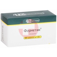 ФОРМЕТИН