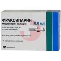 ФРАКСИПАРИН
