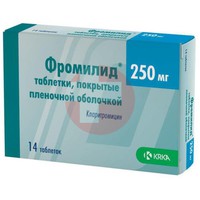 ФРОМИЛИД
