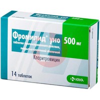 ФРОМИЛИД УНО