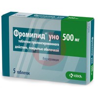 ФРОМИЛИД УНО