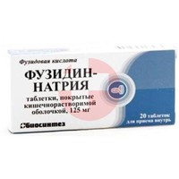 ФУЗИДИН-НАТРИЯ