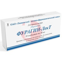 ФУРАГИН
