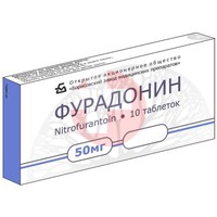 ФУРАДОНИН