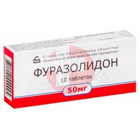 ФУРАЗОЛИДОН