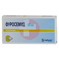ФУРОСЕМИД СОФАРМА