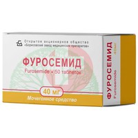 ФУРОСЕМИД