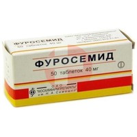 ФУРОСЕМИД