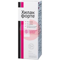 ХИЛАК ФОРТЕ
