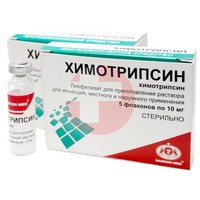 ХИМОТРИПСИН