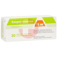 ХЛОРПРОТИКСЕН