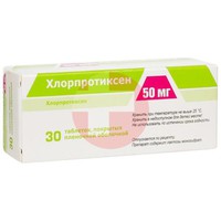 ХЛОРПРОТИКСЕН
