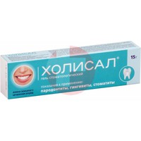 ХОЛИСАЛ