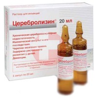 ЦЕРЕБРОЛИЗИН