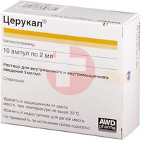 ЦЕРУКАЛ