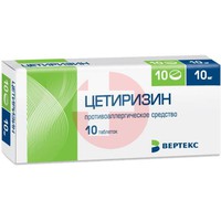ЦЕТИРИЗИН-ВЕРТЕКС