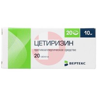 ЦЕТИРИЗИН-ВЕРТЕКС