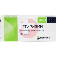 ЦЕТИРИЗИН-ВЕРТЕКС