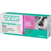 ЦЕТИРИЗИН-ТЕВА