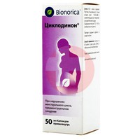 ЦИКЛОДИНОН