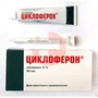 Справочник препаратов: ЦИКЛОФЕРОН