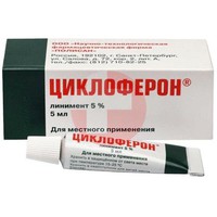 ЦИКЛОФЕРОН