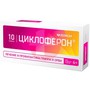 Справочник препаратов: ЦИКЛОФЕРОН