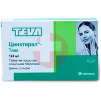 ЦИНКТЕРАЛ-ТЕВА