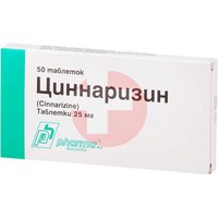 ЦИННАРИЗИН