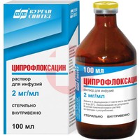 ЦИПРОФЛОКСАЦИН