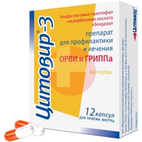 ЦИТОВИР-3