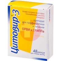ЦИТОВИР-3