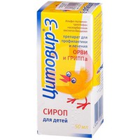 ЦИТОВИР-3